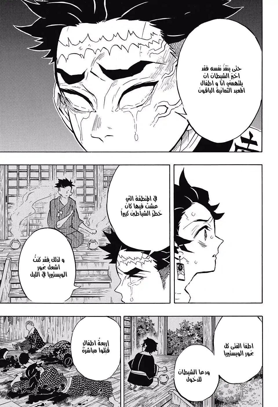 Read Demon Slayer Kimetsu no Yaiba AR Manga Online
