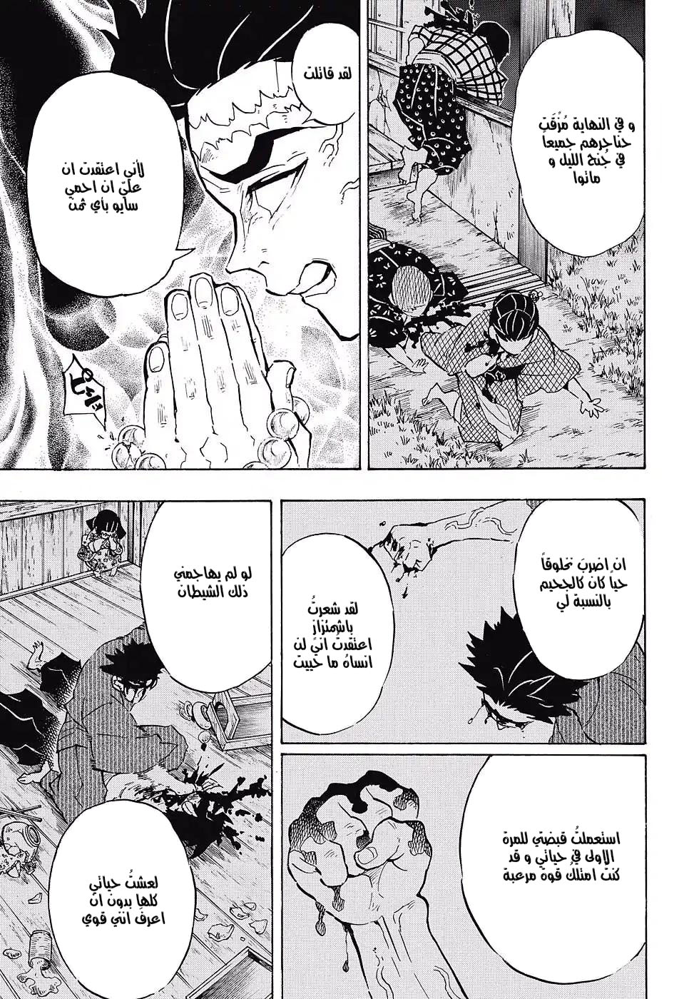 Read Demon Slayer Kimetsu no Yaiba AR Manga Online