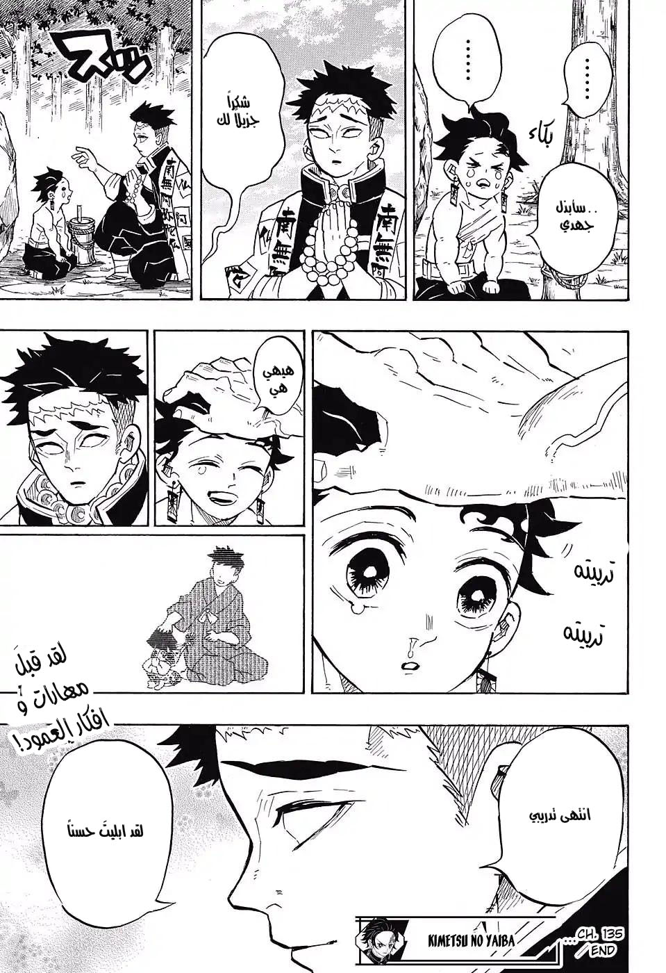 Read Demon Slayer Kimetsu no Yaiba AR Manga Online