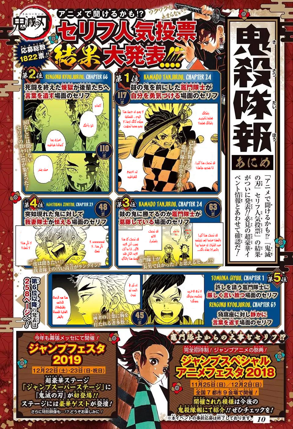 Read Demon Slayer Kimetsu no Yaiba AR Manga Online