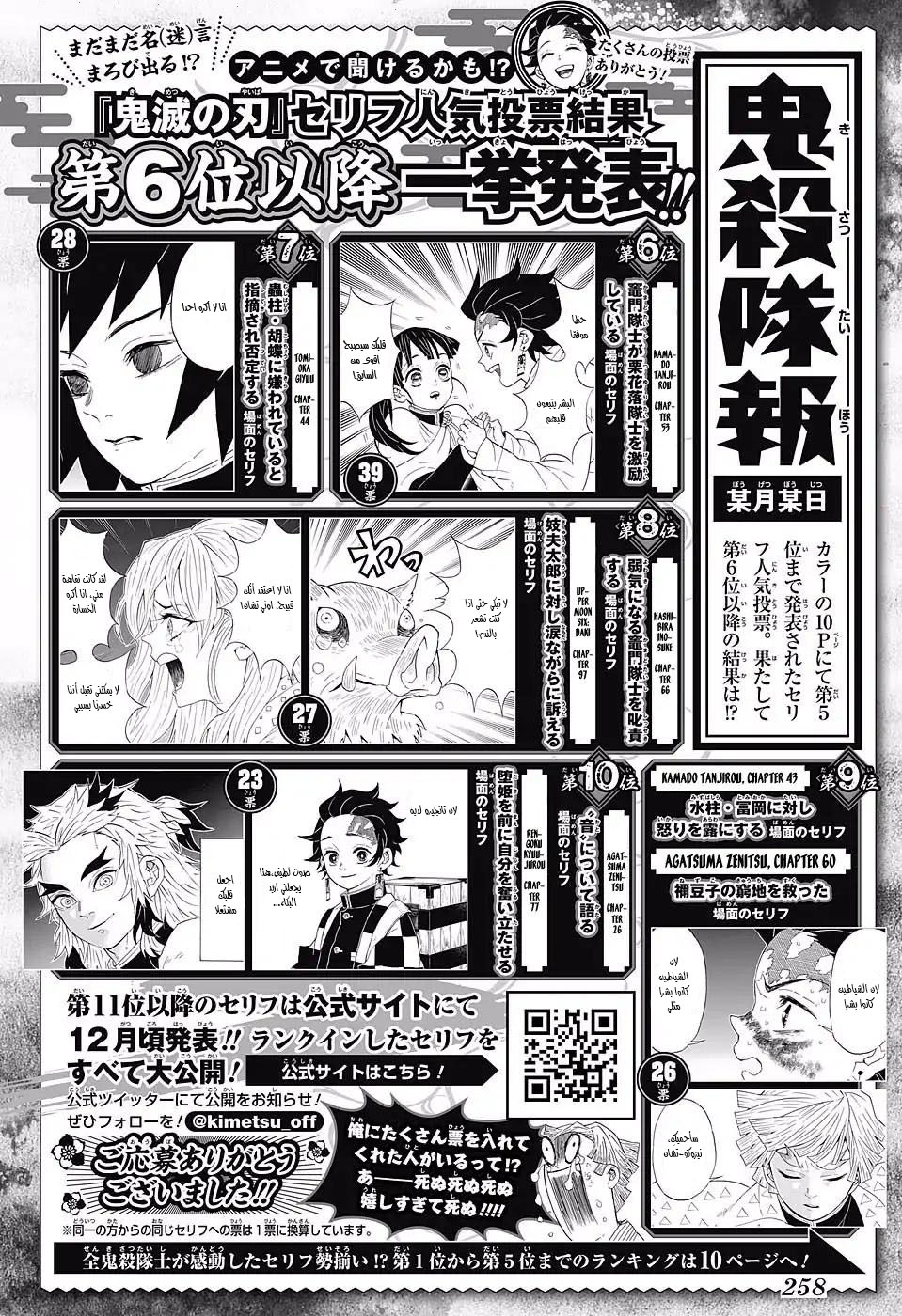 Read Demon Slayer Kimetsu no Yaiba AR Manga Online