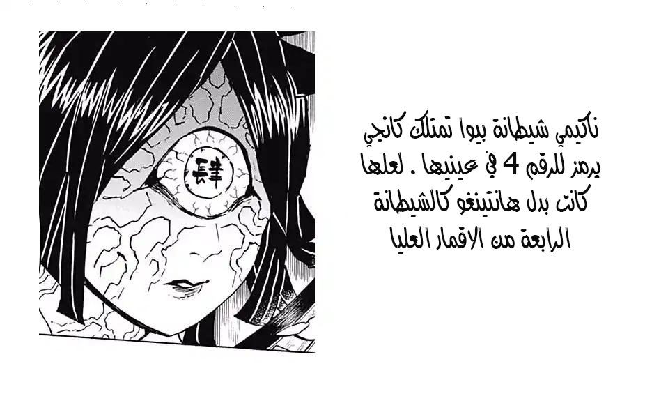 Read Demon Slayer Kimetsu no Yaiba AR Manga Online
