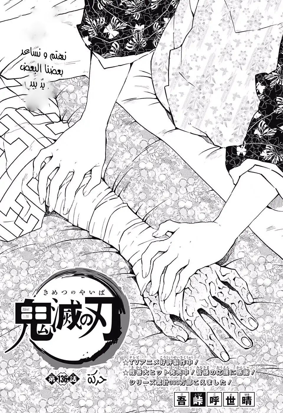 Read Demon Slayer Kimetsu no Yaiba AR Manga Online