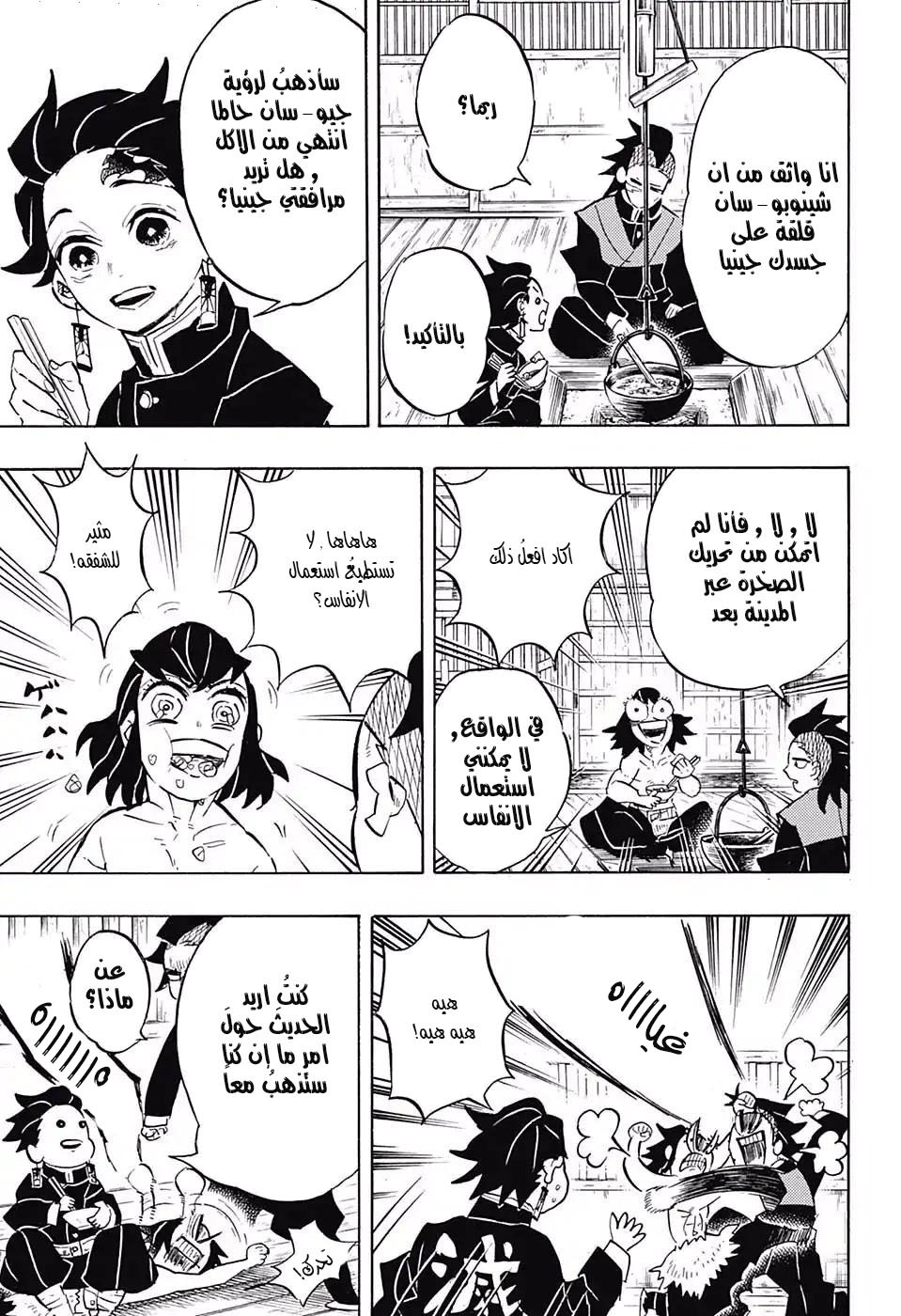 Read Demon Slayer Kimetsu no Yaiba AR Manga Online