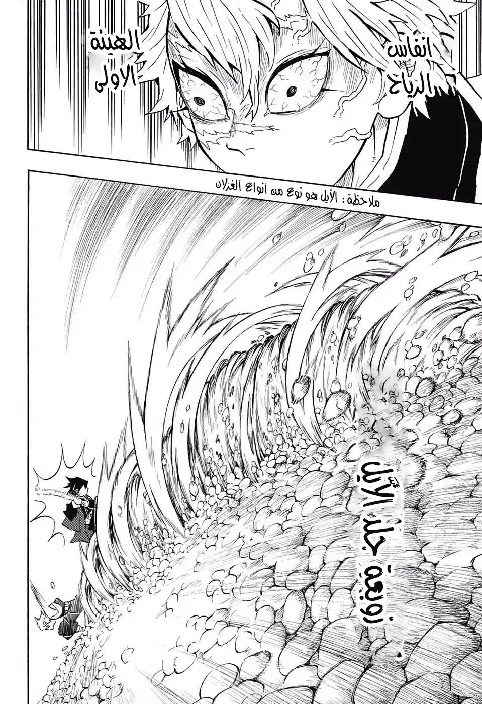 Read Demon Slayer Kimetsu no Yaiba AR Manga Online