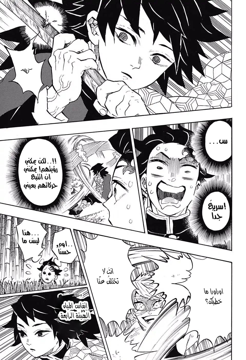 Read Demon Slayer Kimetsu no Yaiba AR Manga Online