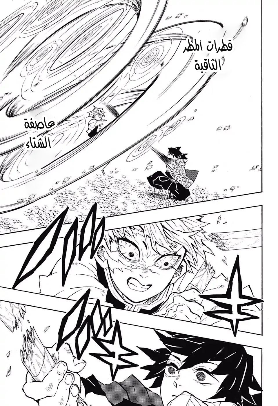 Read Demon Slayer Kimetsu no Yaiba AR Manga Online