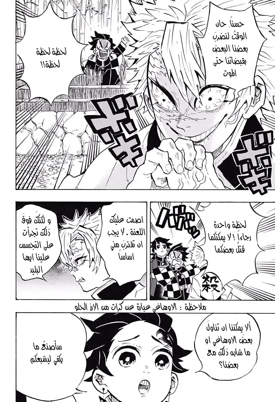 Read Demon Slayer Kimetsu no Yaiba AR Manga Online