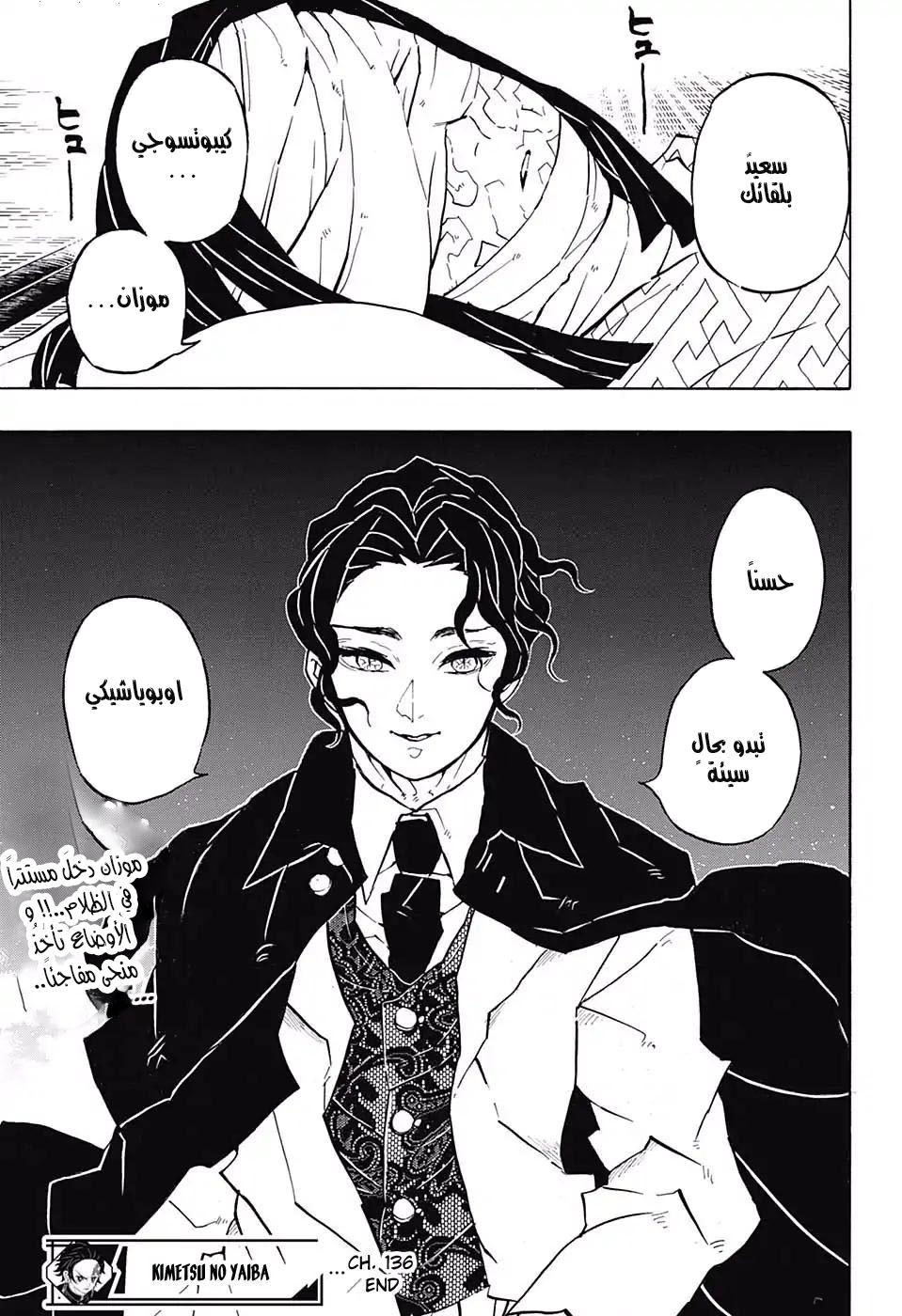 Read Demon Slayer Kimetsu no Yaiba AR Manga Online