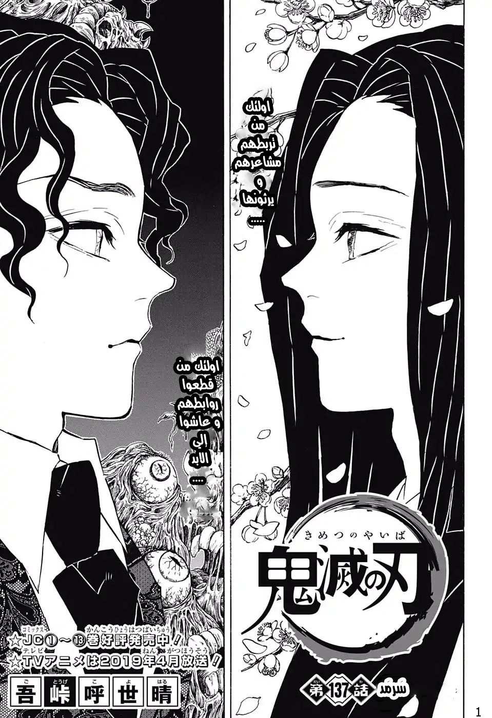 Read Demon Slayer Kimetsu no Yaiba AR Manga Online
