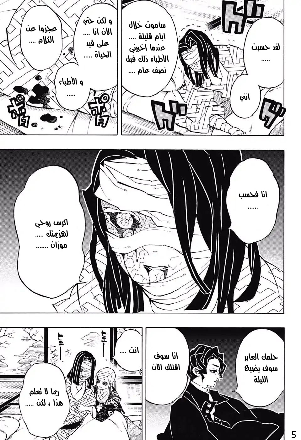 Read Demon Slayer Kimetsu no Yaiba AR Manga Online