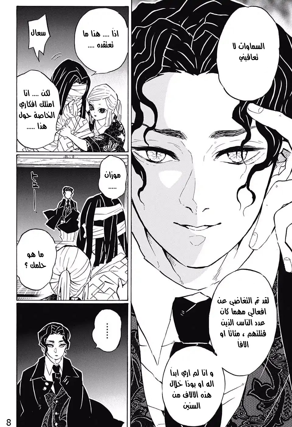 Read Demon Slayer Kimetsu no Yaiba AR Manga Online