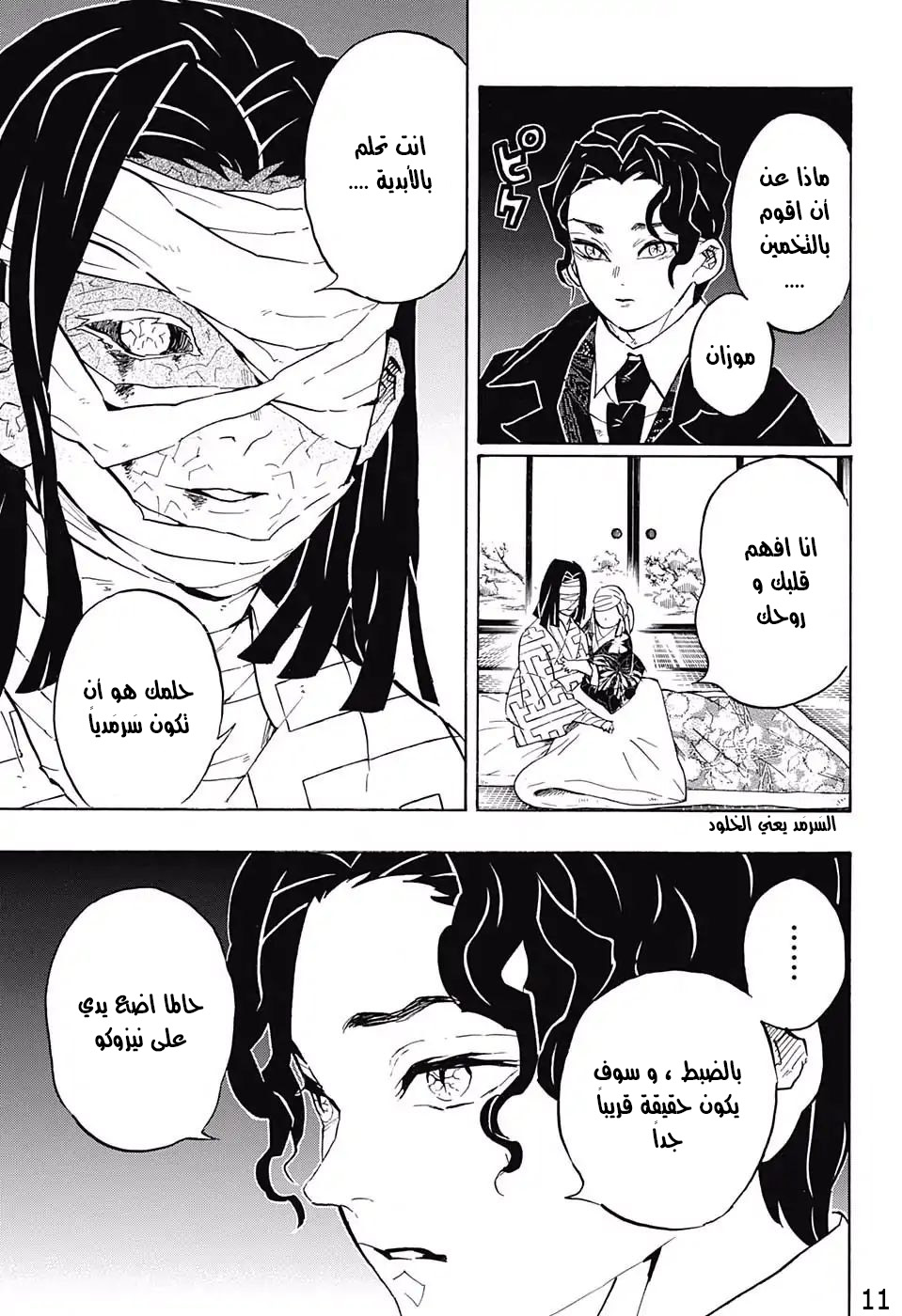 Read Demon Slayer Kimetsu no Yaiba AR Manga Online