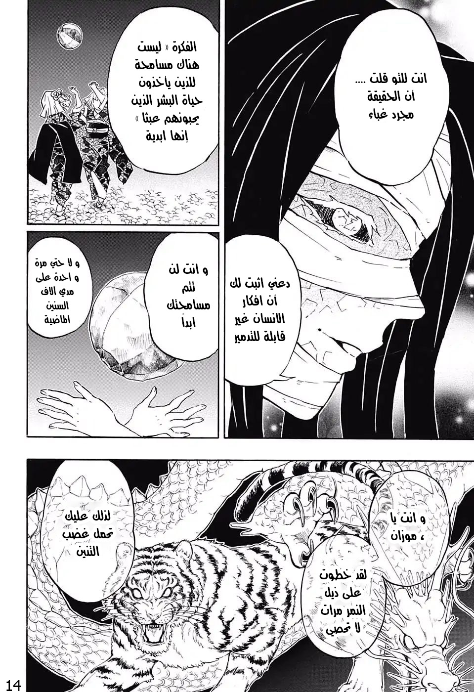 Read Demon Slayer Kimetsu no Yaiba AR Manga Online