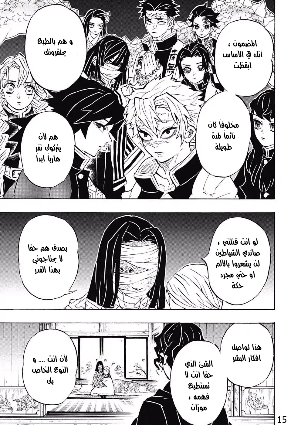 Read Demon Slayer Kimetsu no Yaiba AR Manga Online