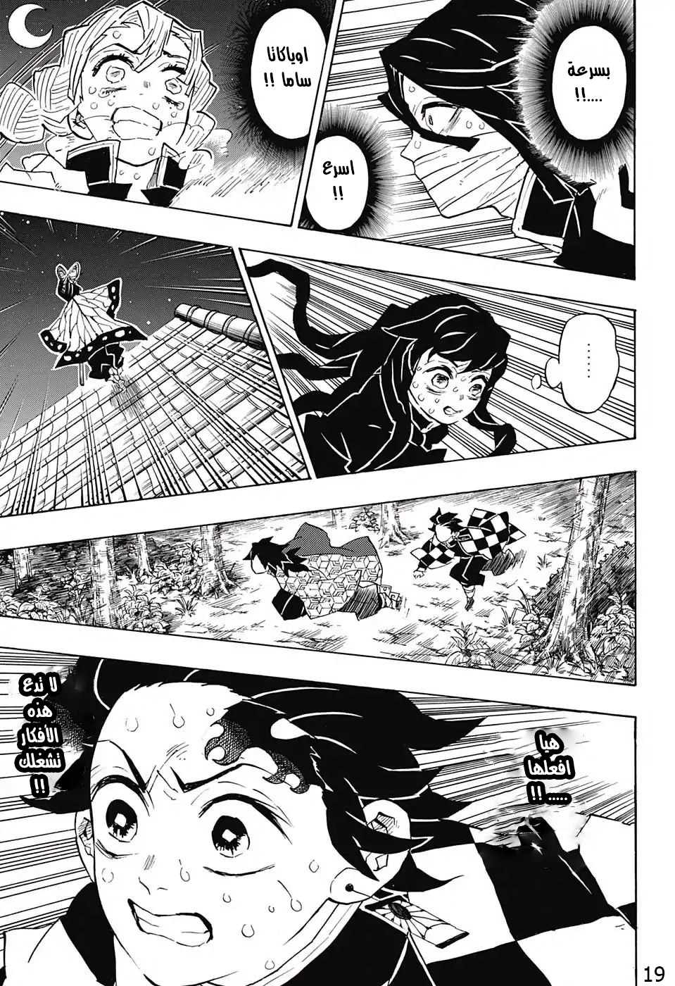 Read Demon Slayer Kimetsu no Yaiba AR Manga Online