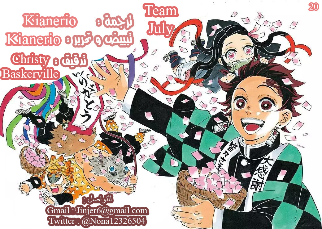 Read Demon Slayer Kimetsu no Yaiba AR Manga Online