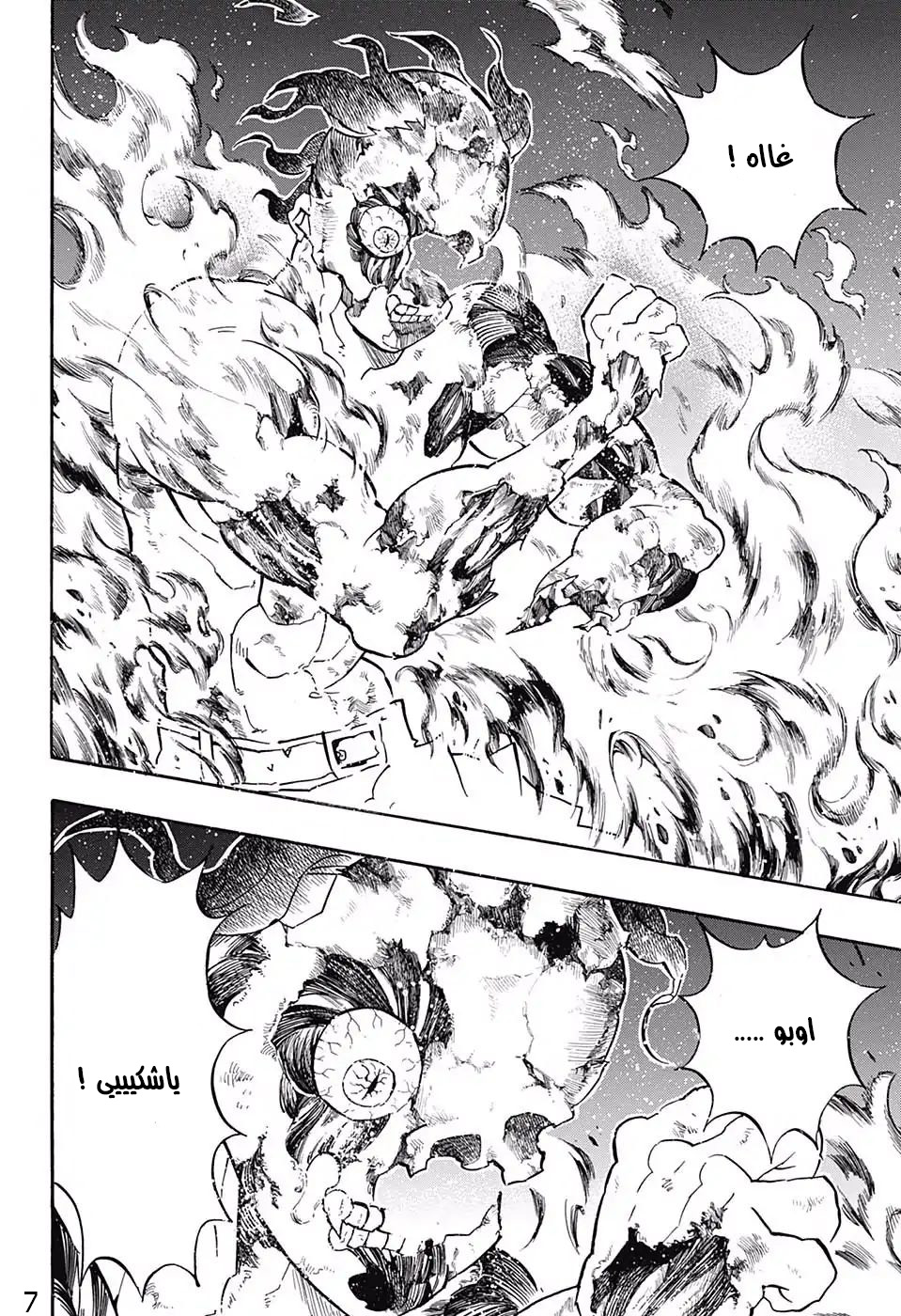 Read Demon Slayer Kimetsu no Yaiba AR Manga Online