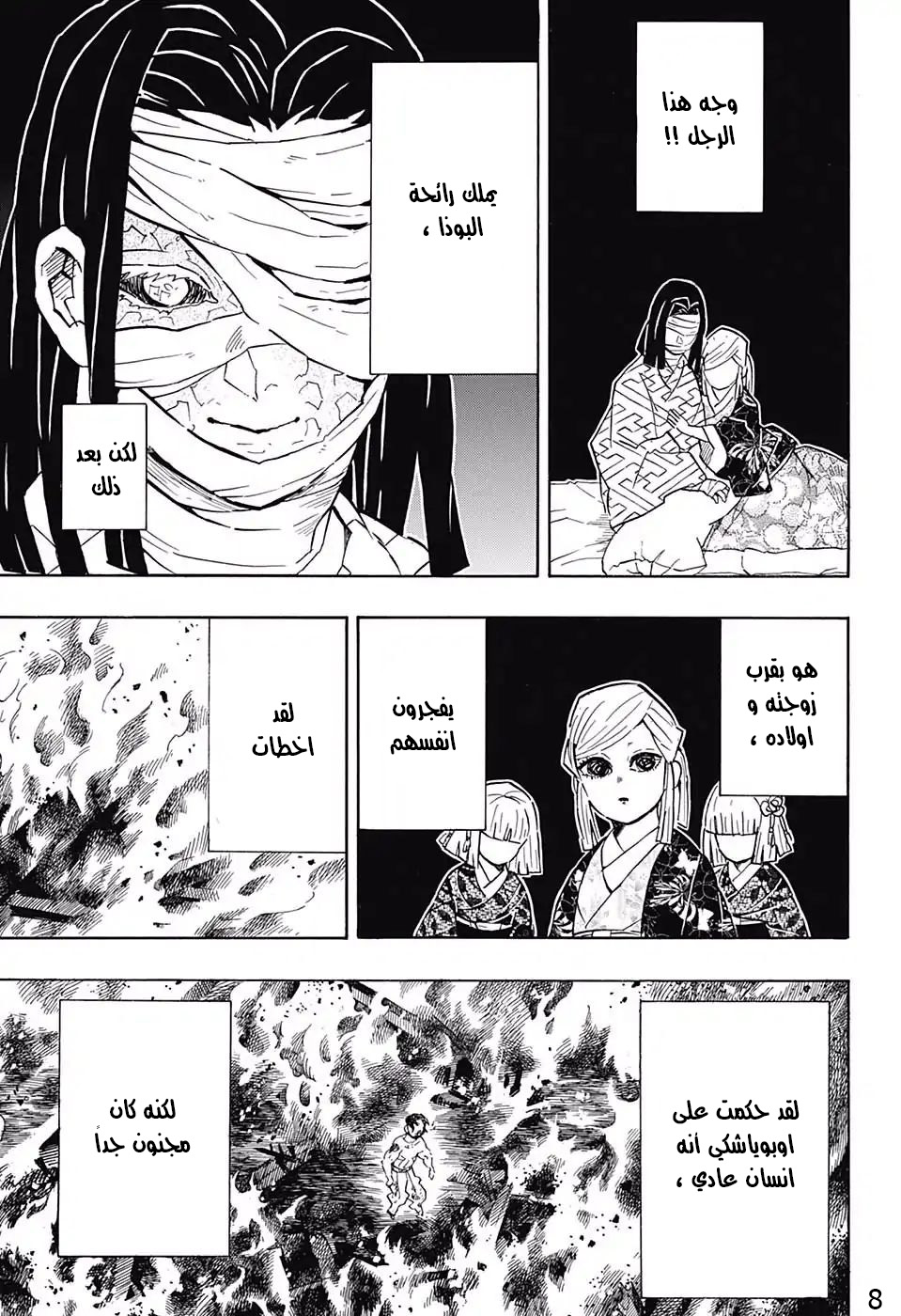 Read Demon Slayer Kimetsu no Yaiba AR Manga Online