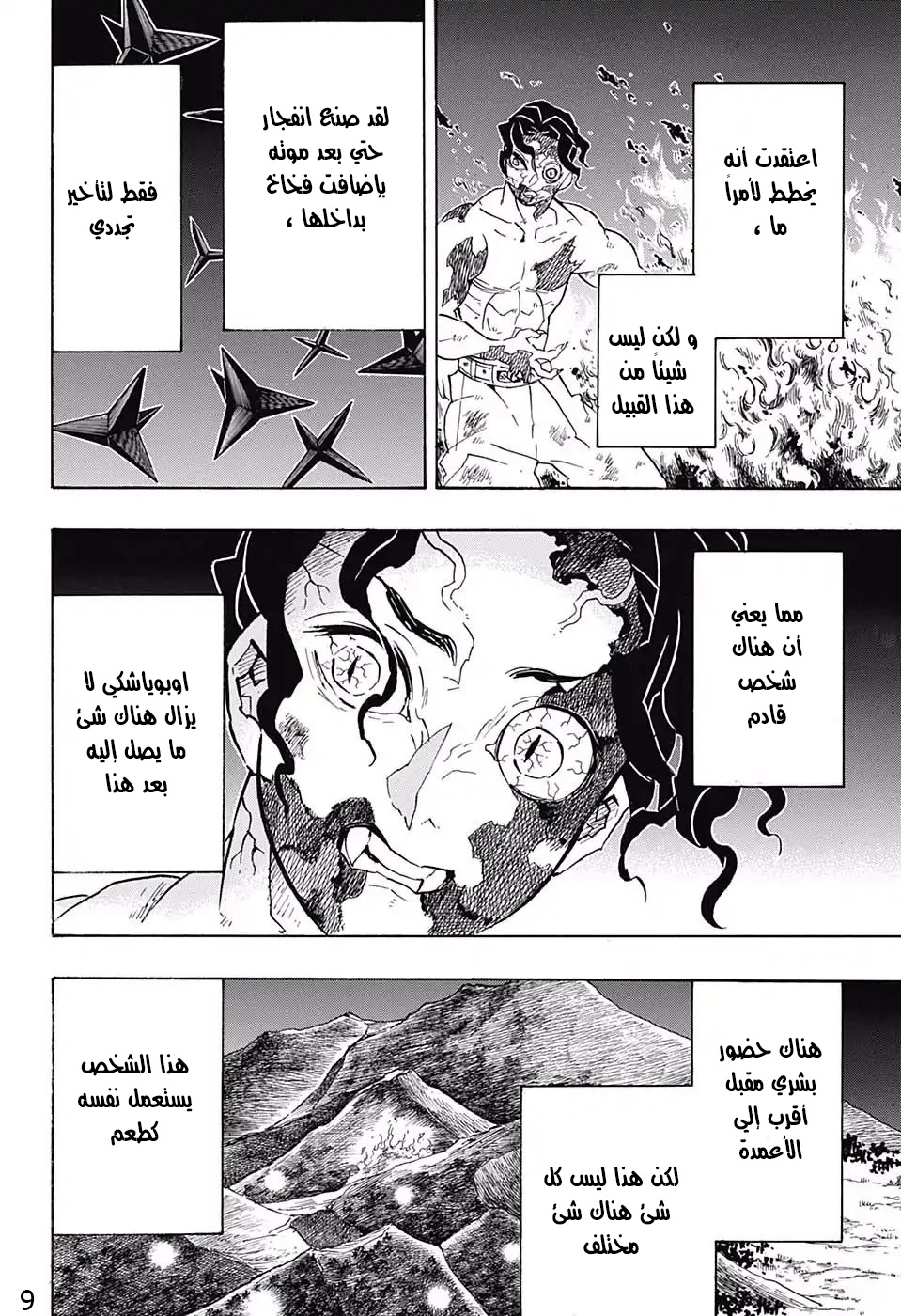 Read Demon Slayer Kimetsu no Yaiba AR Manga Online