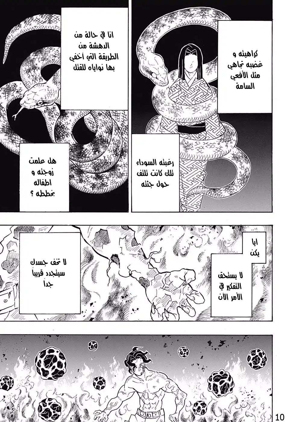 Read Demon Slayer Kimetsu no Yaiba AR Manga Online