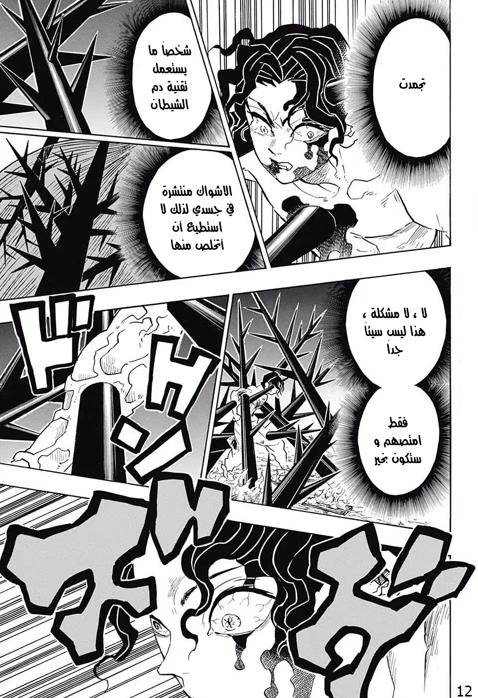 Read Demon Slayer Kimetsu no Yaiba AR Manga Online