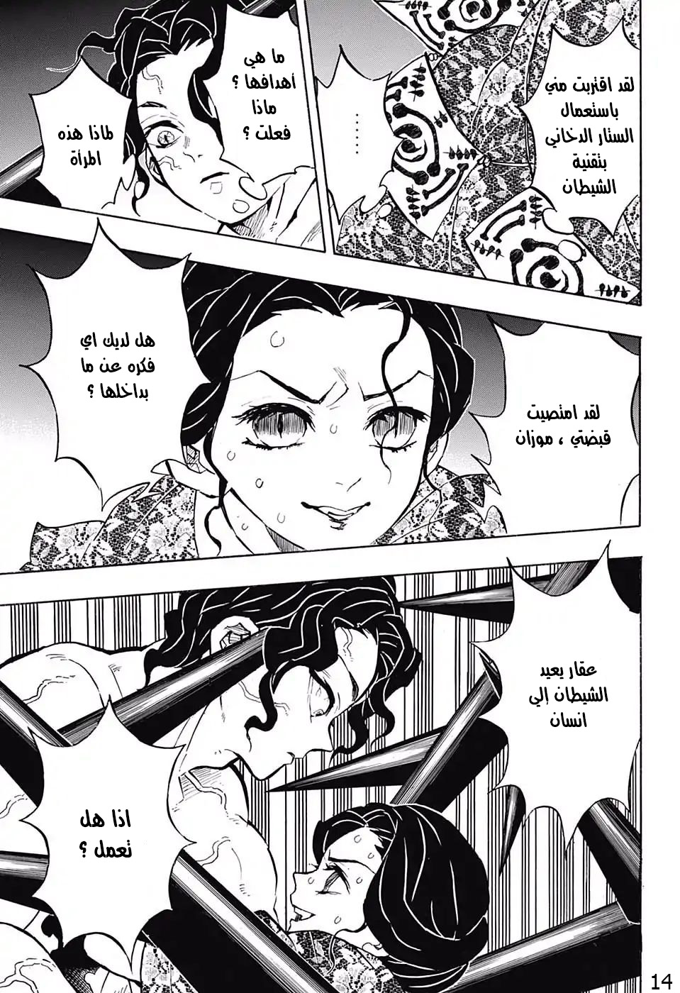 Read Demon Slayer Kimetsu no Yaiba AR Manga Online