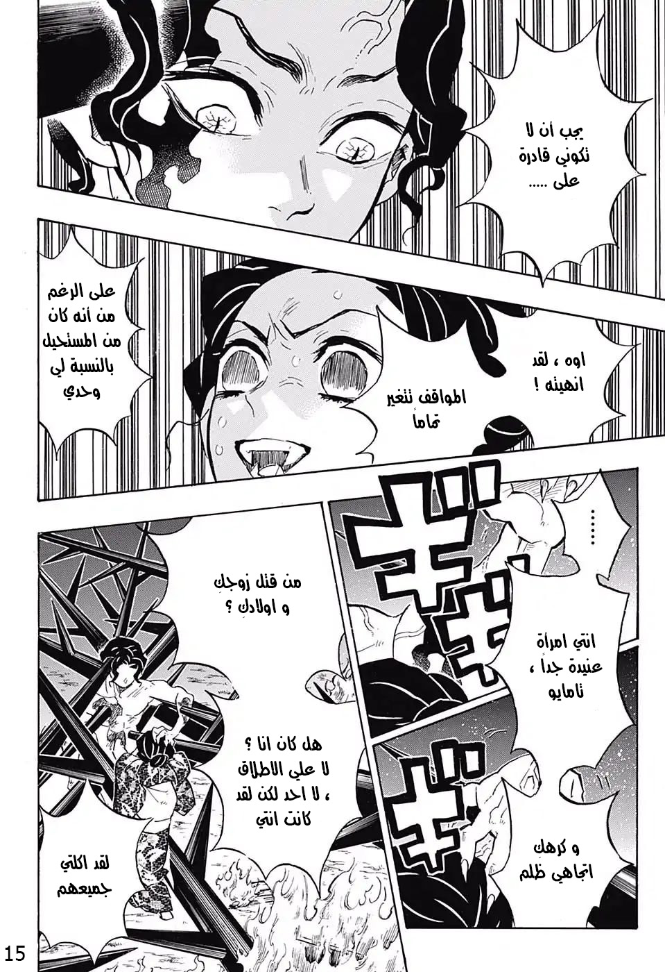 Read Demon Slayer Kimetsu no Yaiba AR Manga Online