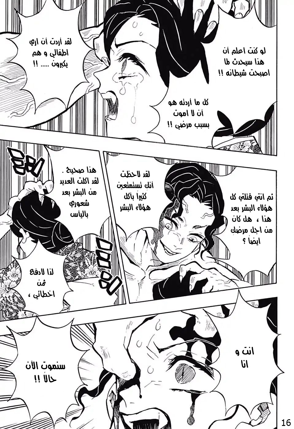 Read Demon Slayer Kimetsu no Yaiba AR Manga Online