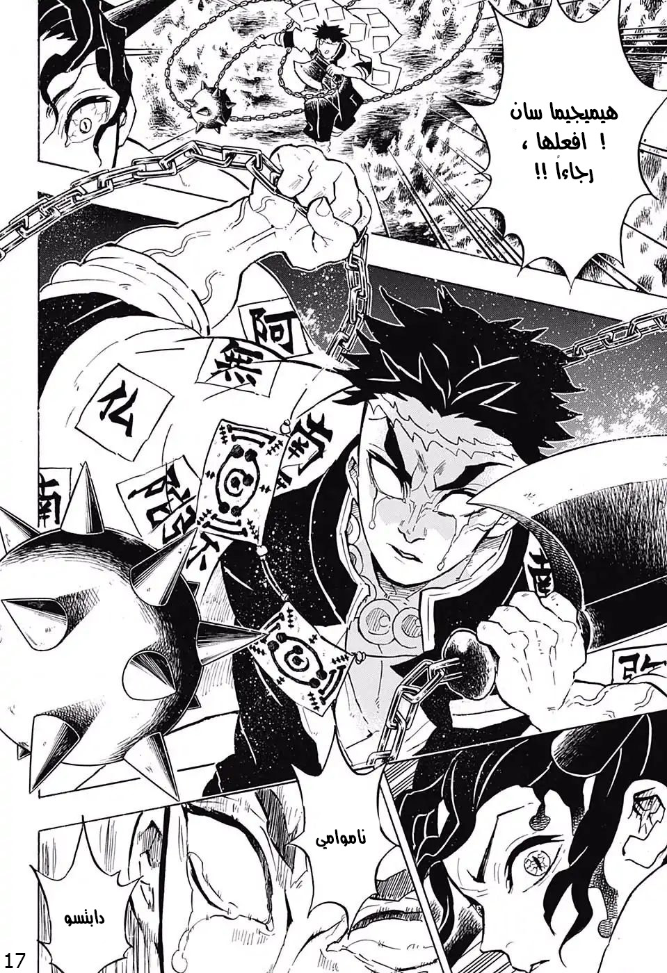 Read Demon Slayer Kimetsu no Yaiba AR Manga Online