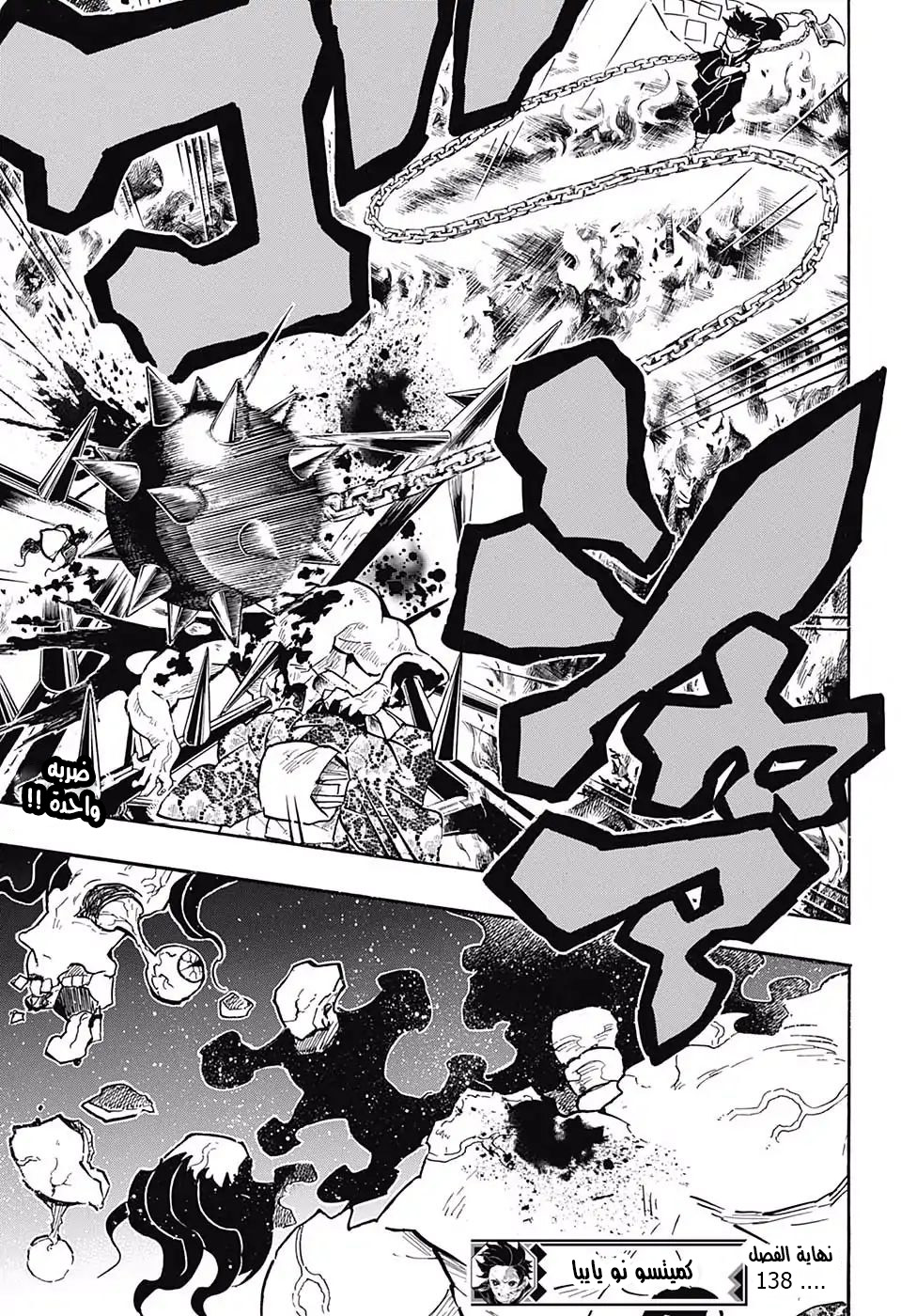 Read Demon Slayer Kimetsu no Yaiba AR Manga Online