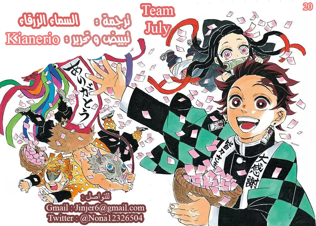 Read Demon Slayer Kimetsu no Yaiba AR Manga Online