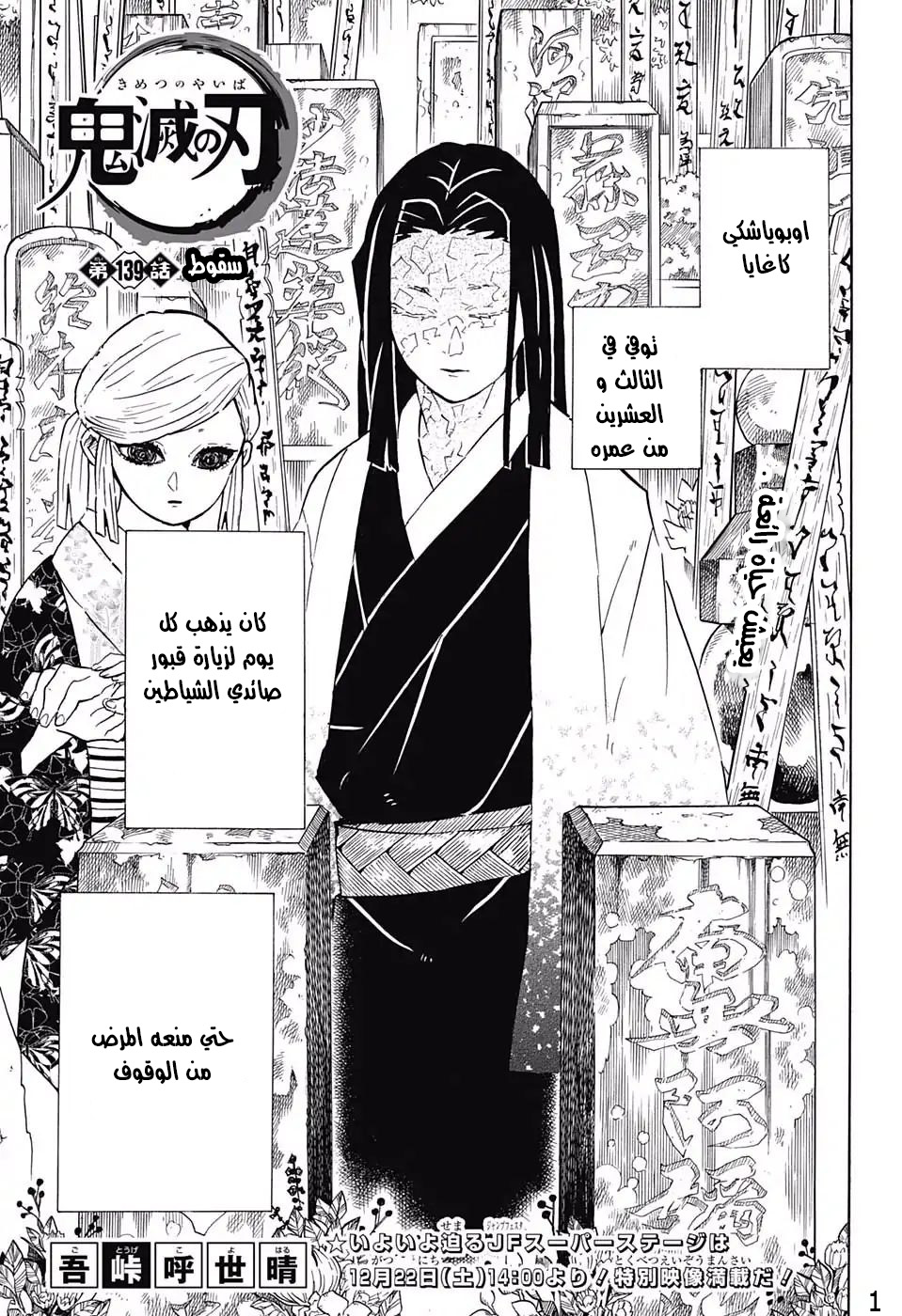 Read Demon Slayer Kimetsu no Yaiba AR Manga Online