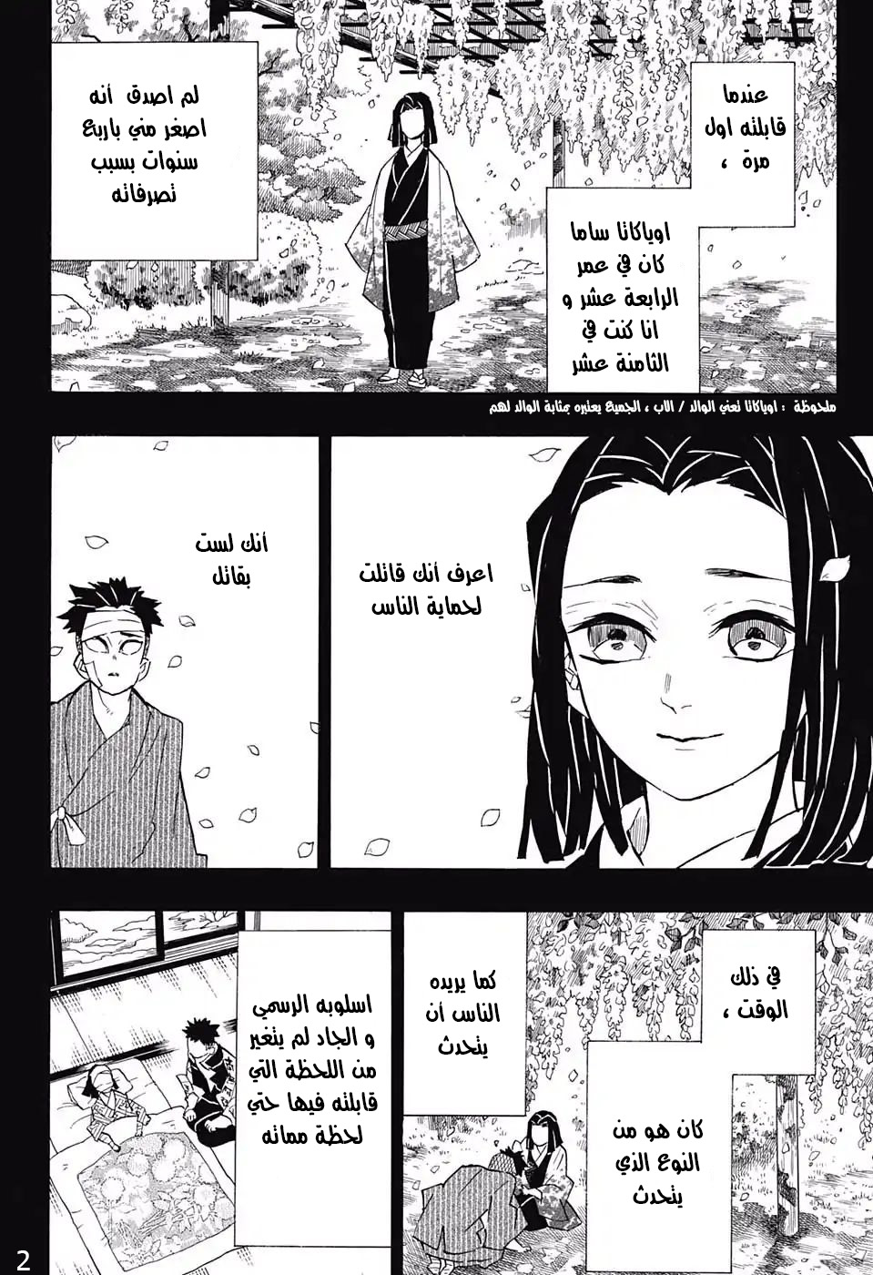 Read Demon Slayer Kimetsu no Yaiba AR Manga Online