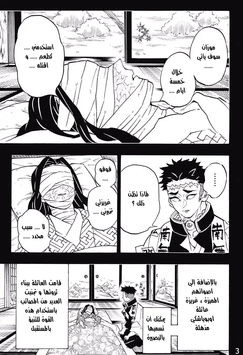Read Demon Slayer Kimetsu no Yaiba AR Manga Online