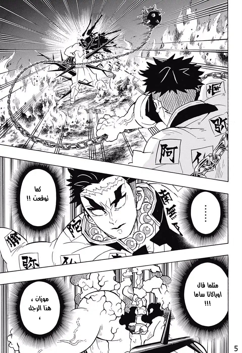 Read Demon Slayer Kimetsu no Yaiba AR Manga Online