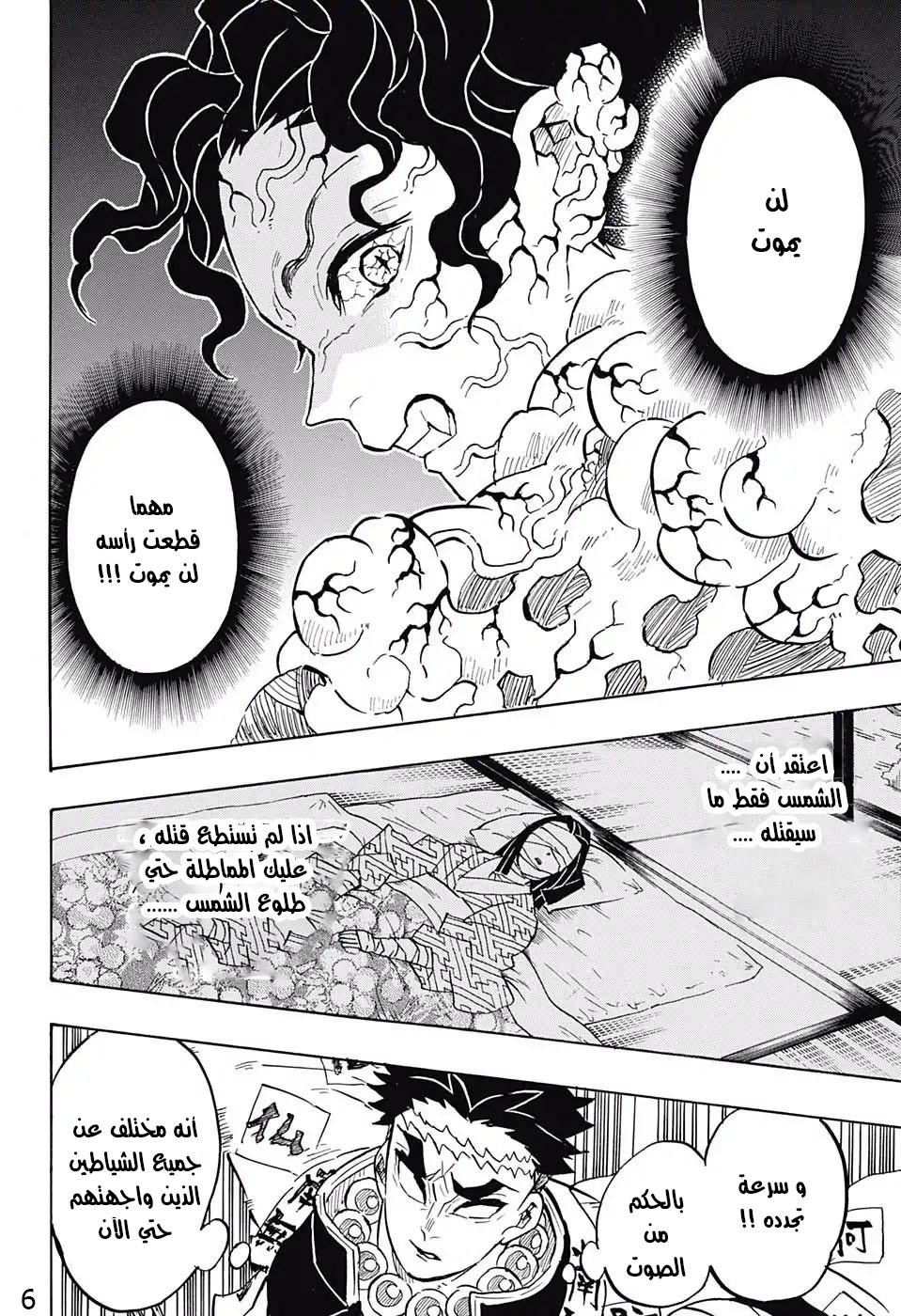 Read Demon Slayer Kimetsu no Yaiba AR Manga Online