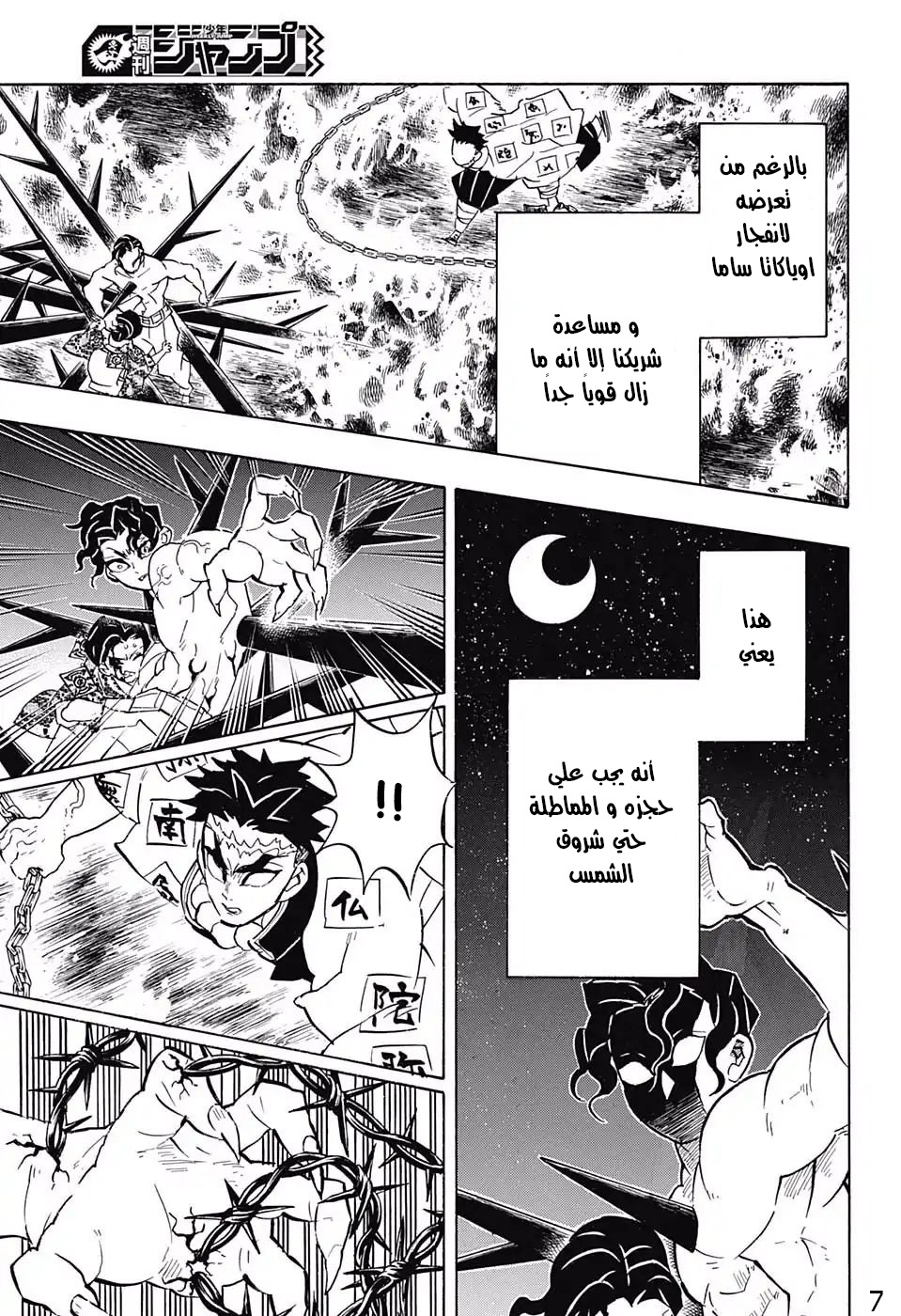 Read Demon Slayer Kimetsu no Yaiba AR Manga Online