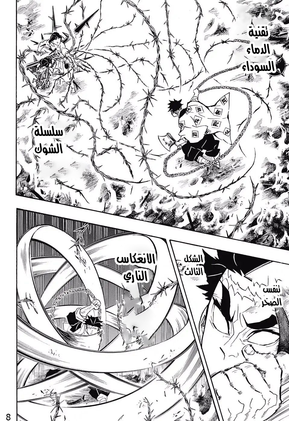 Read Demon Slayer Kimetsu no Yaiba AR Manga Online