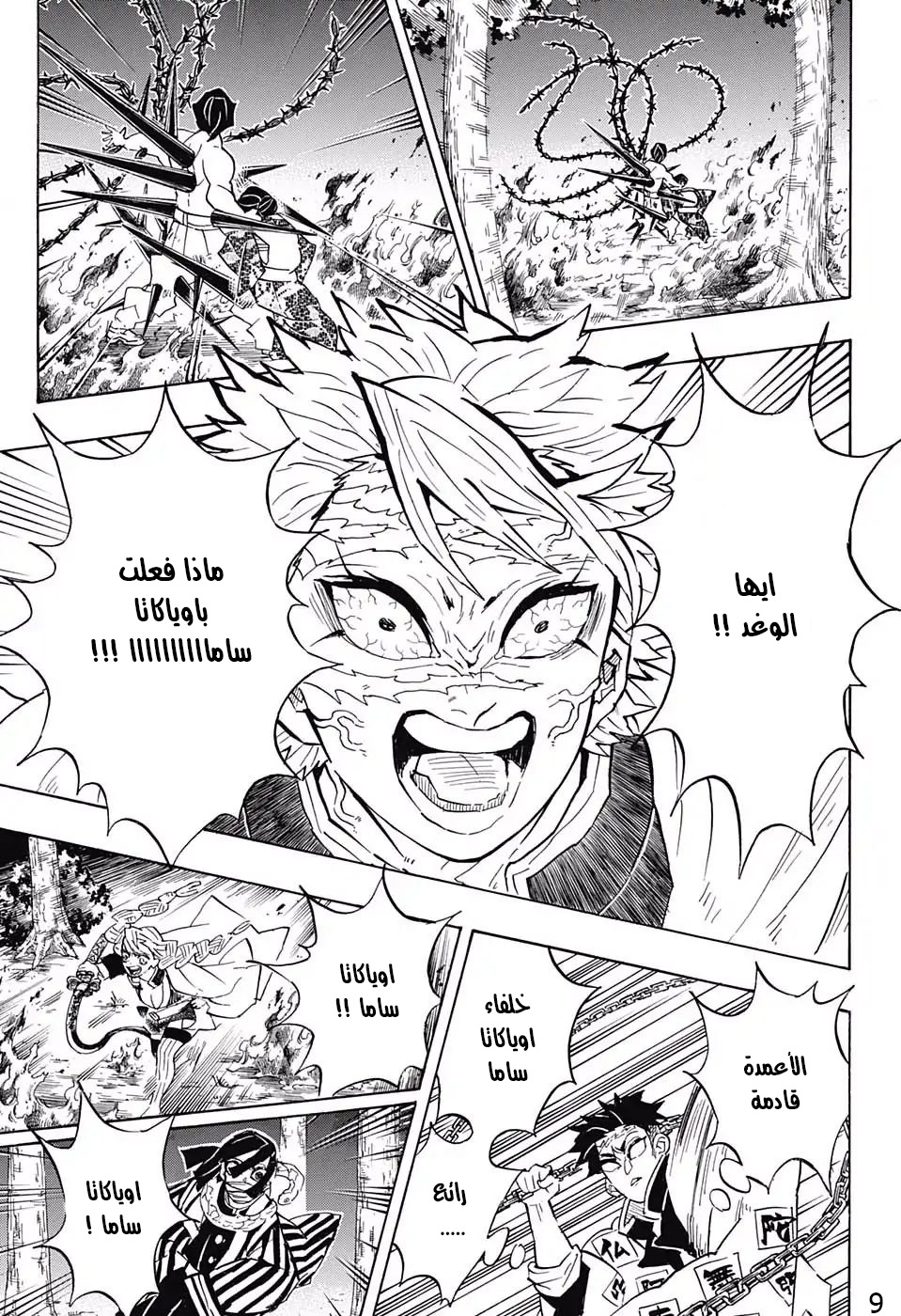 Read Demon Slayer Kimetsu no Yaiba AR Manga Online