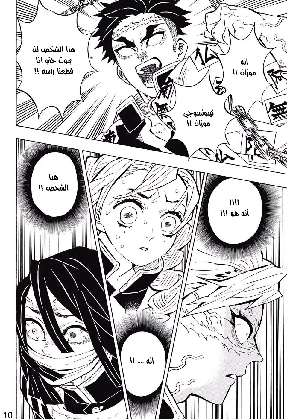Read Demon Slayer Kimetsu no Yaiba AR Manga Online