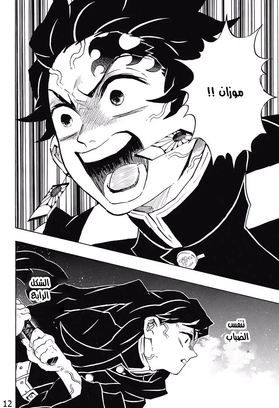 Read Demon Slayer Kimetsu no Yaiba AR Manga Online