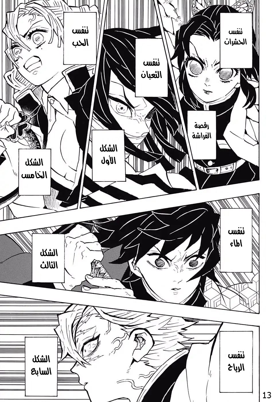 Read Demon Slayer Kimetsu no Yaiba AR Manga Online