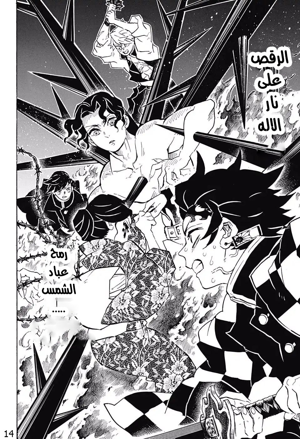 Read Demon Slayer Kimetsu no Yaiba AR Manga Online