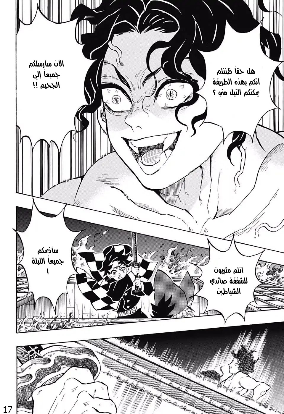 Read Demon Slayer Kimetsu no Yaiba AR Manga Online