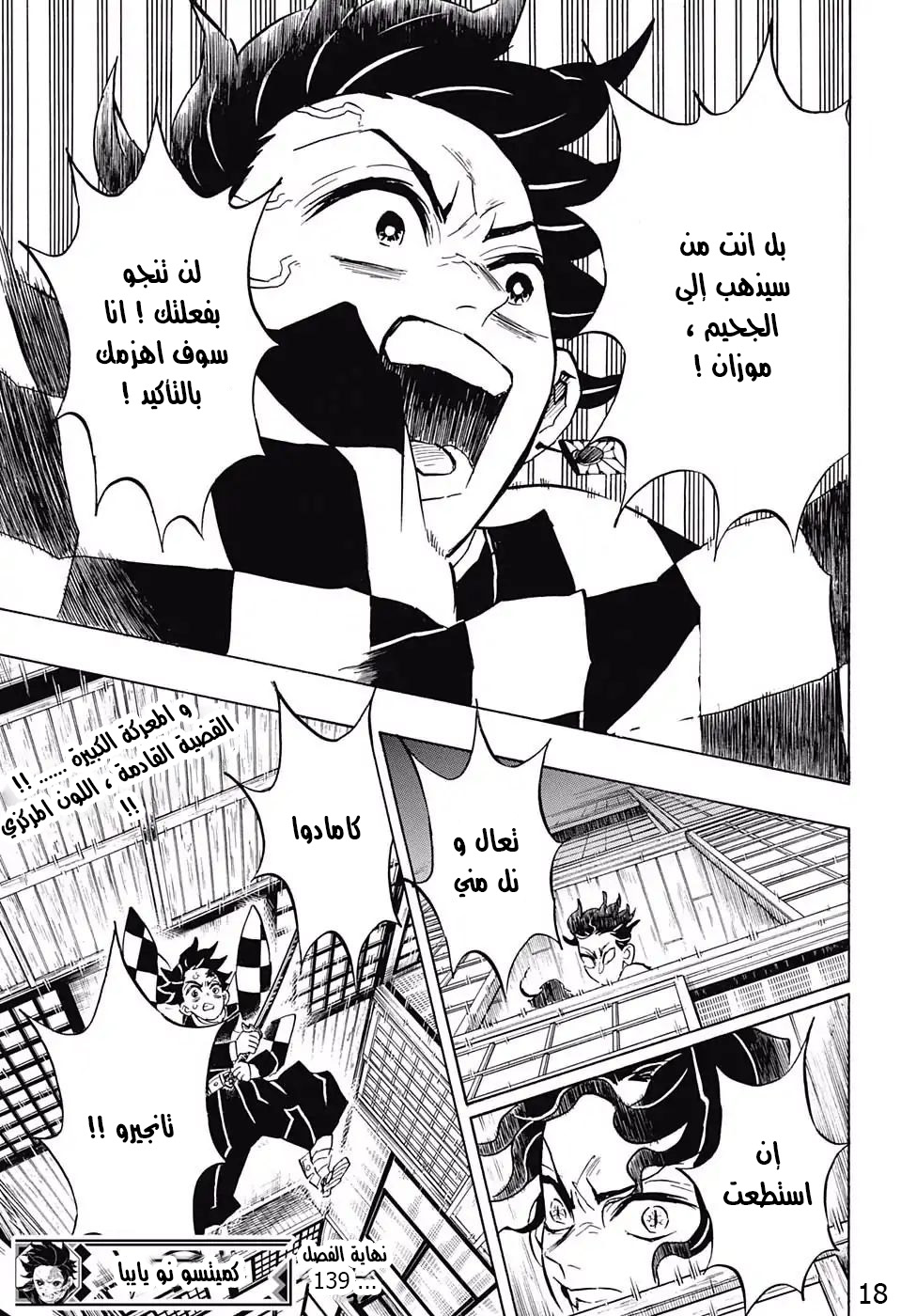 Read Demon Slayer Kimetsu no Yaiba AR Manga Online