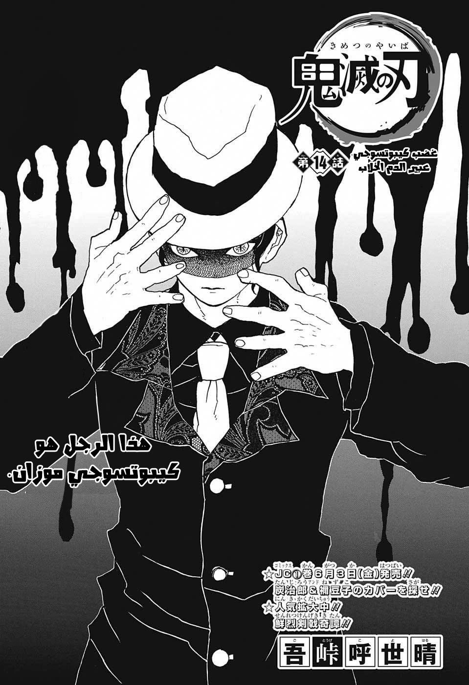 Read Demon Slayer Kimetsu no Yaiba AR Manga Online