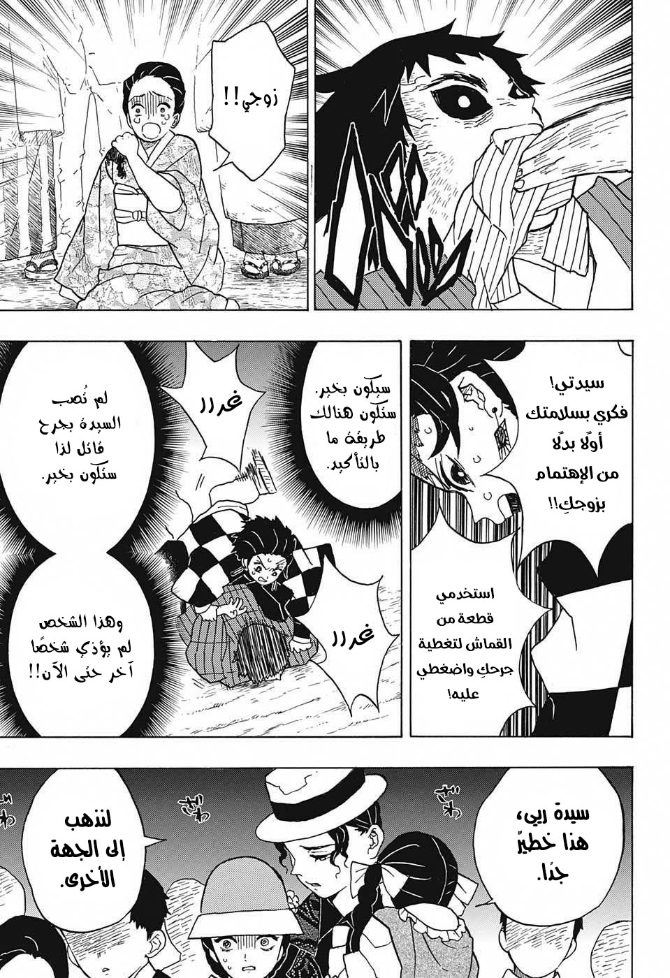 Read Demon Slayer Kimetsu no Yaiba AR Manga Online