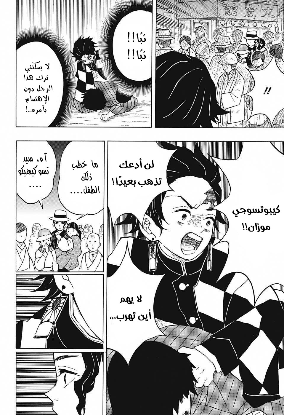 Read Demon Slayer Kimetsu no Yaiba AR Manga Online