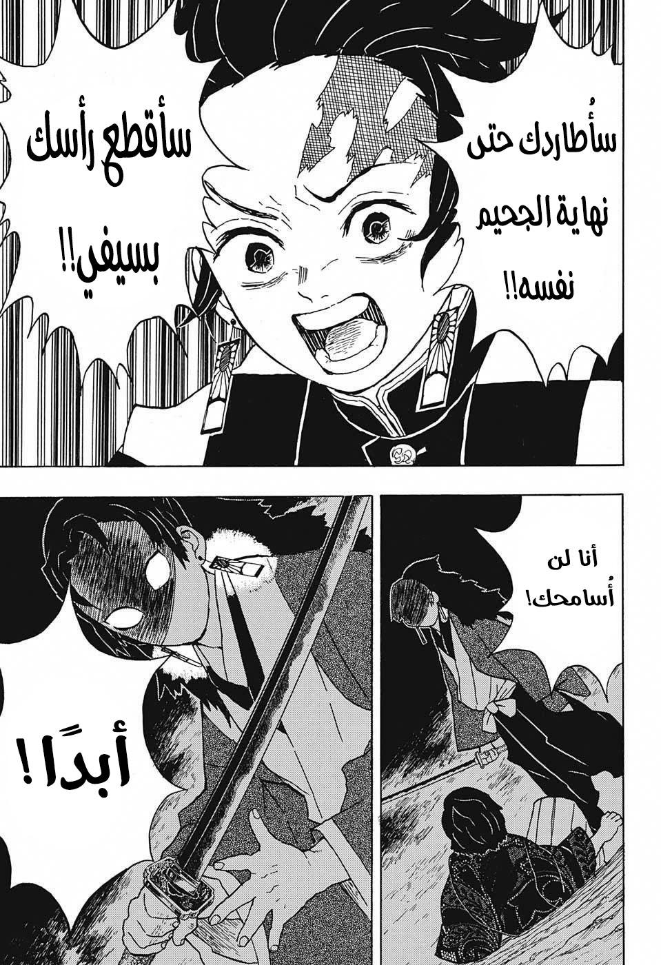 Read Demon Slayer Kimetsu no Yaiba AR Manga Online